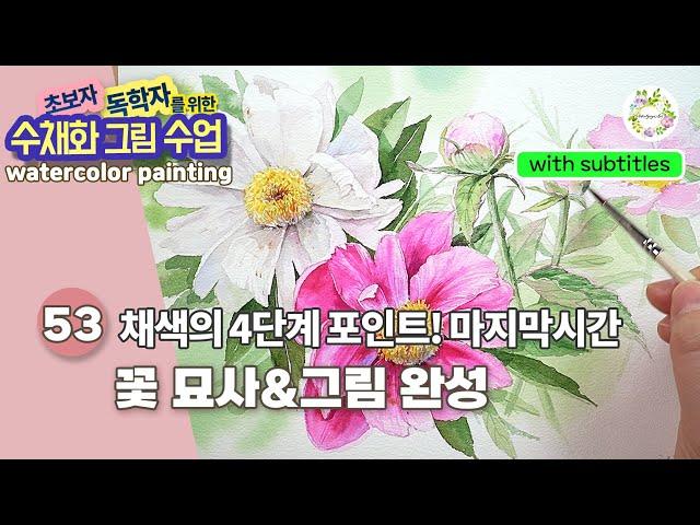 End your worries with this video depicting watercolor white flowers  watercolor painting tutorial