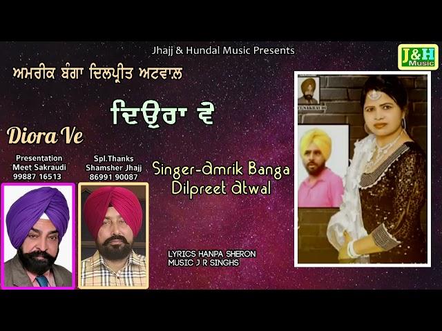 Amrik Banga Dilpreet Atwal | Diora Ve | Audio New Song |