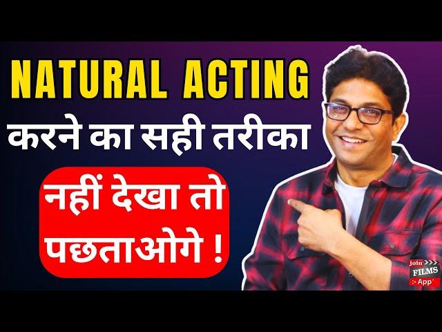 Natural Acting kaise kare| Best 4 Tips for Natural Acting | Actor khud ko kaise improve kare #viral