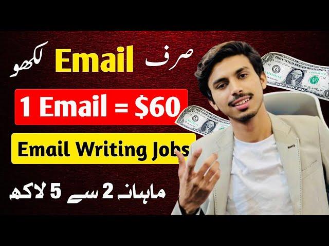 Email Writing Jobs Work from Home | Online Writing Jobs from Home