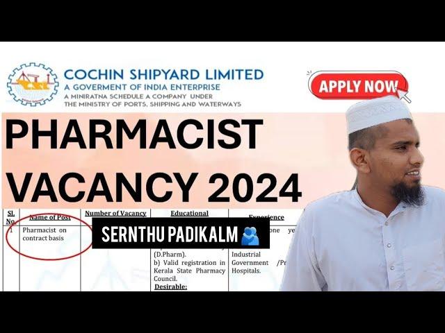 Pharmacist Jobs at Cochin shipyard Limited| pharmacist job in Tamil#sernthupadikalam