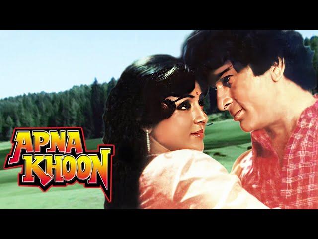 APNA KHOON Hindi Action Full Movie | Shashi Kapoor, Hema Malini, Pran, Amjad Khan