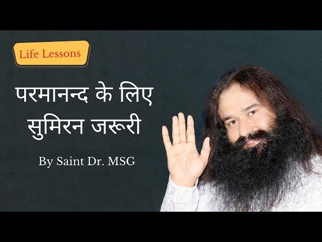 (Episode - H 156) Life Lessons By Saint Dr. Gurmeet Ram Rahim Singh Ji Insan