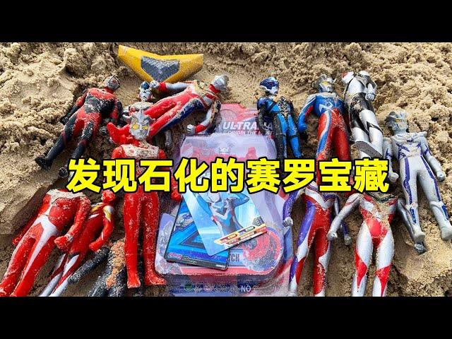 The third brother found the petrified Siro treasure on the Ultraman Beach.