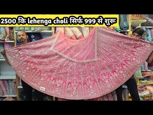 2024 lehenga choli collection | Designer lehenga choli | lehenga choli market in ahmedabad