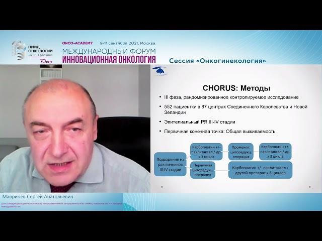 Циторедуктивные операции при раке яичников: баланс хирургической агрессии и эффективности.