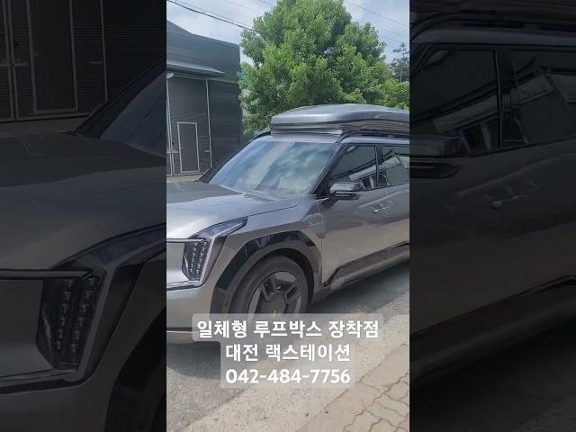 대형 SUV 전기차도 차박캠핑 가능한 린드메이드 일체형 루프박스 장착 #랙스테이션 #대용량 #저상형 #일체형 #트렁크확장 #린드메이드