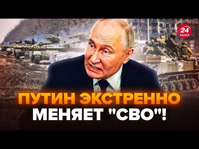 ️ТЕРМІНОВО: Путін вимагає КАПІТУЛЯЦІЇ України. Кремль ШОКУЄ продовженням "СВО", - КАСЬЯНОВ