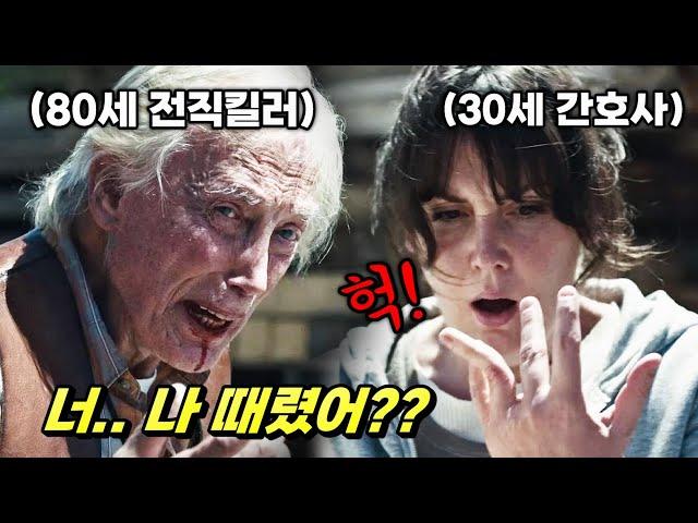 실수로 자꾸 사람들을 조져버리는 개웃긴 여자ㅋㅋㅋ ️평점 89% 선댄스 대상️ "개꿀잼 사이다 반반전" 최고의 영화