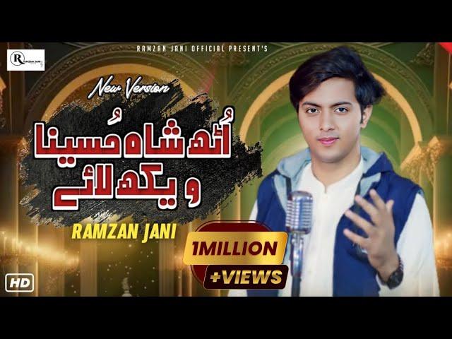 Uth Shah Hussaina Vekh Laye| New Version (Official)| Ramzan Jani | 2023 | Trending Kalam|