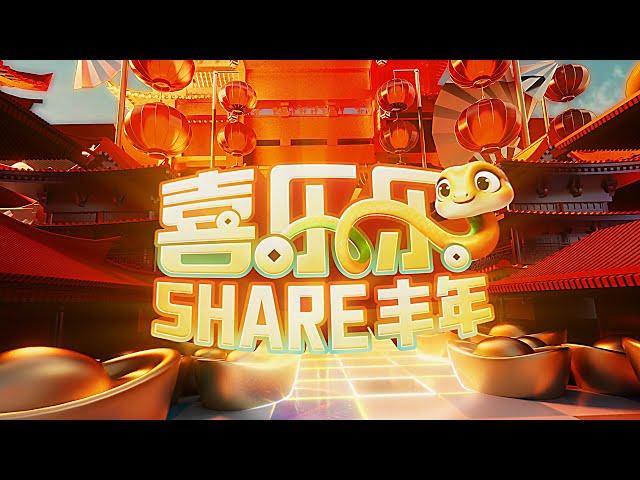 Astro 2025 贺岁主题曲 《SHARE丰年》