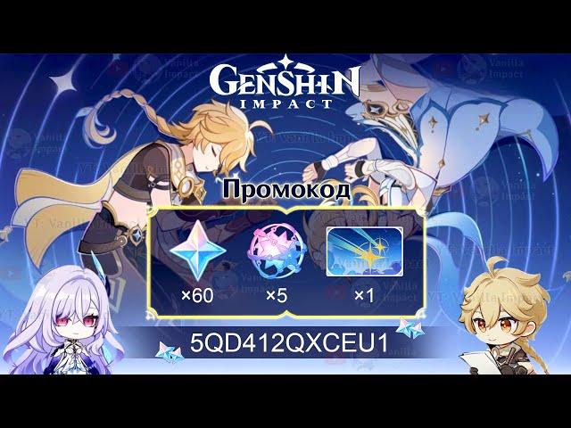 ЕЩЁ ВНЕЗАПНАЯ ХАЛЯВА НА СКИРК + КАК ОТКРЫТЬ НОВУЮ БЕЗДНУ в Genshin Impact!