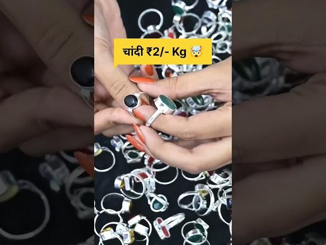 Silver ₹2/-Kg ।Stone Rings।#shorts #youtubeshorts #ytshorts #trending #viralshorts #manikemove