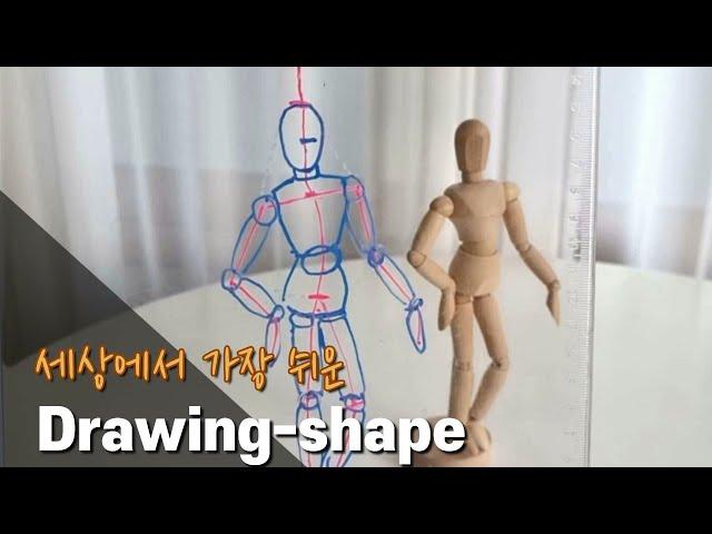 How to drawing/ Improving observation/How to draw well