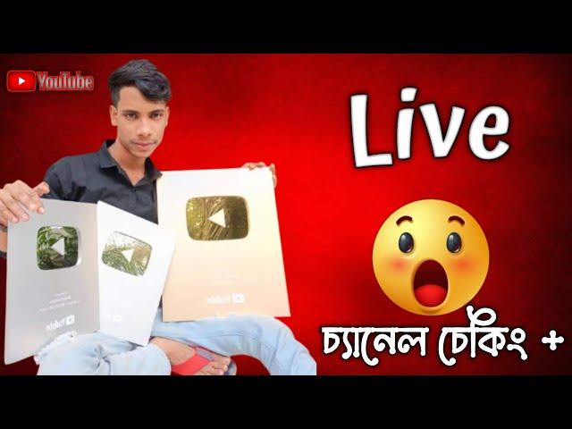 Alamin Tech Live YouTube Channel check