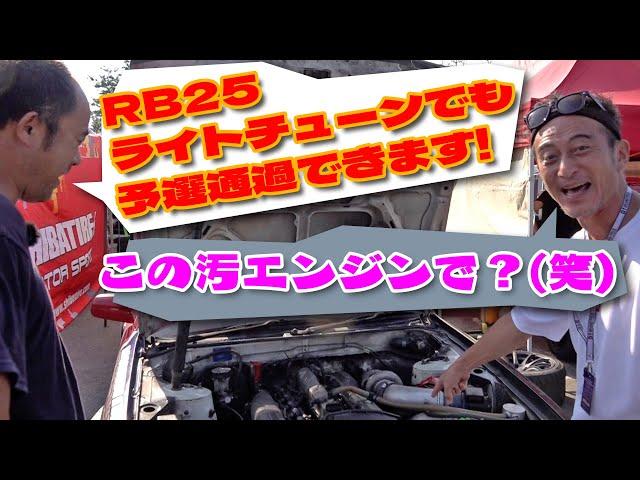 2JZ に負けるな! D1ライツ  6気筒 日産RBエンジン ユーザーを 直撃 【新作】