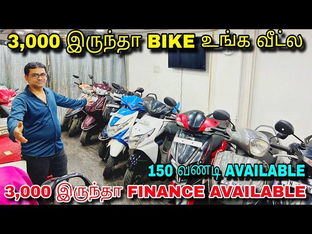 சென்னையில் குறைந்த விலையில் தரமான பைக்குகள் | low budget 2nd hand bikes in market 2024 in chennai