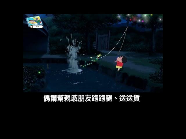 【遊戲推薦】蠟筆小新我與博士的暑假 #蠟筆小新 #我與博士的暑假 #刺蝟kk #shorts #遊戲推薦