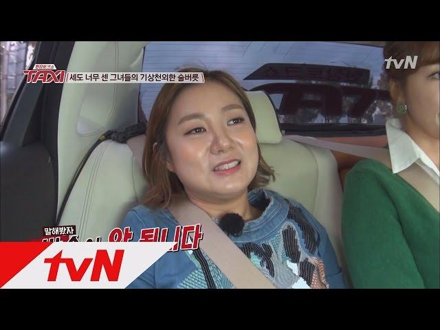 TAXI 택시 초토화시킨 ′박나래′의 방송불가급 술버릇? 151110 EP.403