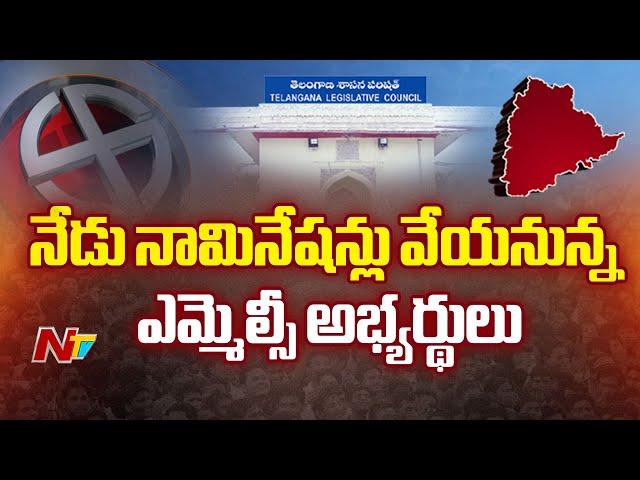 MLA Quota MLC Candidates To File Nomination Today | Telangana | Ntv