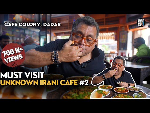 MUST VISIT UNKNOWN IRANI CAFES IN MUMBAI - PART 2 | CAFE COLONY, DADAR