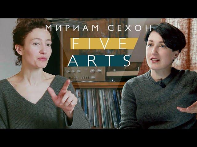 Five Arts: Мириам Сехон (2022)/ Oh My Art