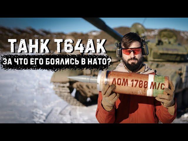 Танк Т-64АК - Разносим Самосвал разными боеприпасами | Осколочный, Лом, Кумулятив | Реакция