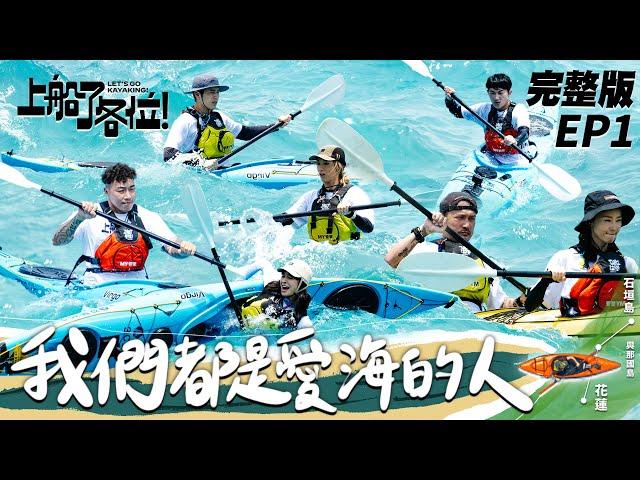 EP1 Full  Rowing from Taiwan to Japan, Insane Man-made Wave 2KM Speed Challenge