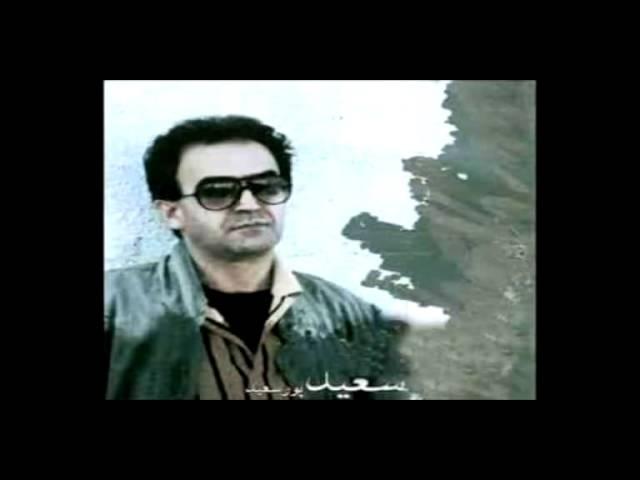 Saeid PourSaeid - Gole Yas _ _ _ سعید پورسعید - گل یاس