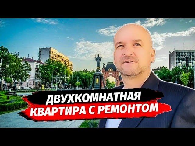 Двухкомнатная квартира с ремонтом в Краснодаре. ЖК Самолёт. Недвижимость Краснодар