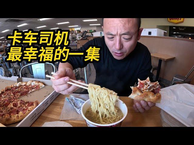 红烧肉拉面配着大pizza   碳水大餐太爽了！