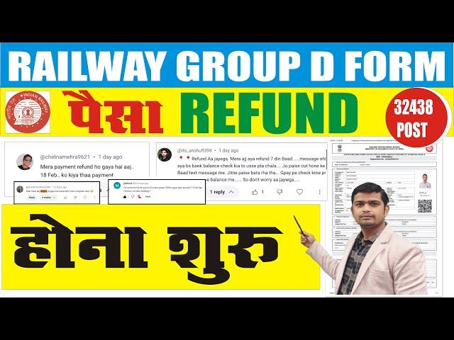 पैसा वापस आना शुरु | RRB group d payment refund kab hoga #rrbgroupd #rrbexamupdates