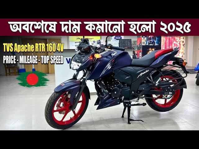 Tvs Apache Rtr 160 4v New Model 2025 Price In Bangladesh | Tvs Apache Rtr 160 4v Review, Top Speed