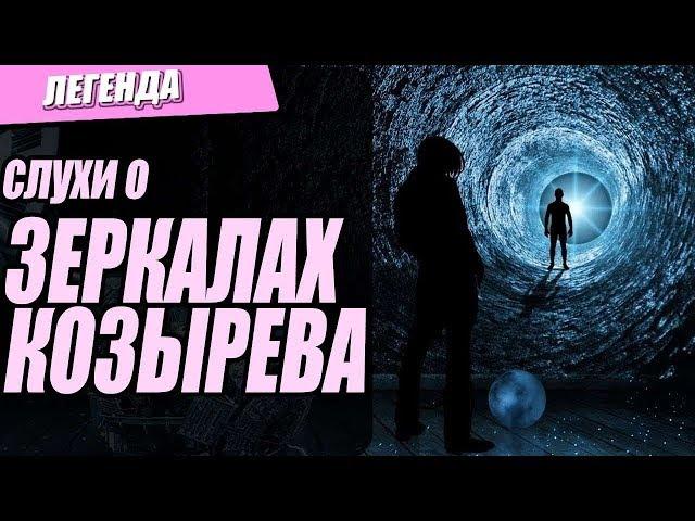 НПО "Метатрон". Фильм № 1. Какие бывают Установки с технологией Зеркала Козырева.