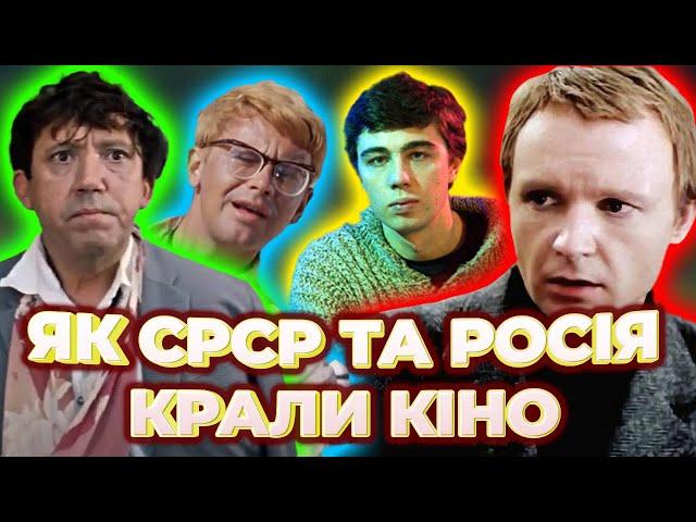 Іронія долі: як росія краде і псує чужі кіношедеври? | ДАМО ПО МОРДОРУ #6