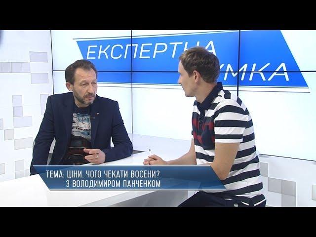 Ціни. Чого чекати восени? (Соціальна країна, 29.07.2016)