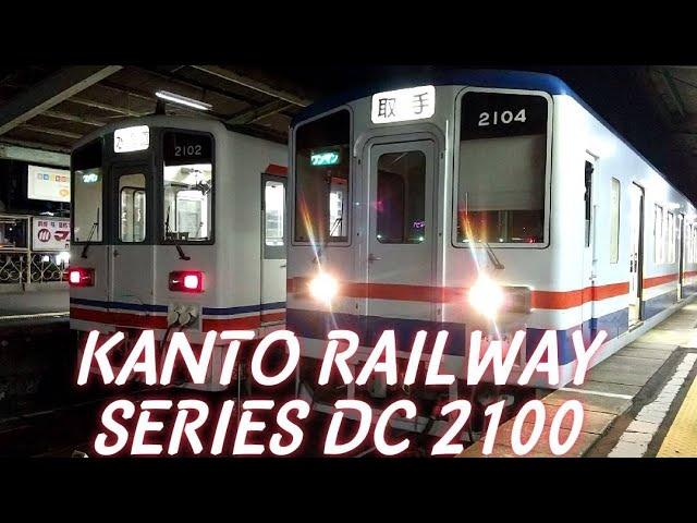 【鉄道PV】KANTORAILWAY SERIES DC 2100 + α