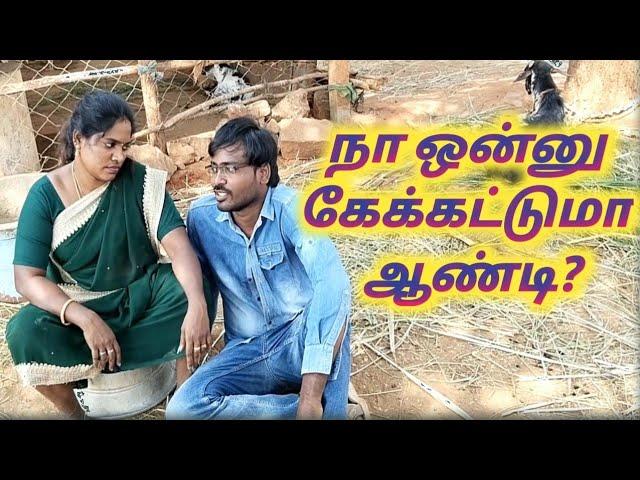 ஆண்டிய "அது"பண்ண கேட்டது குத்தமா?|Sathana Comedy|Mr jetraa