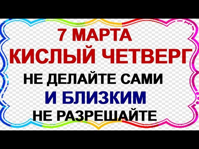 7 марта ДЕНЬ ПОЛИКАРПА. Зачем нужно вертеться на правой пятке. Приметы