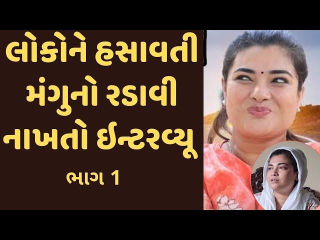 પપ્પા અમને છોડીને જતા રહ્યા|Jitu Mangu ફેમ Greeva Kansaraનો આવો ઈન્ટરવ્યૂ નહીંજોયોહોય| by Parth Dave