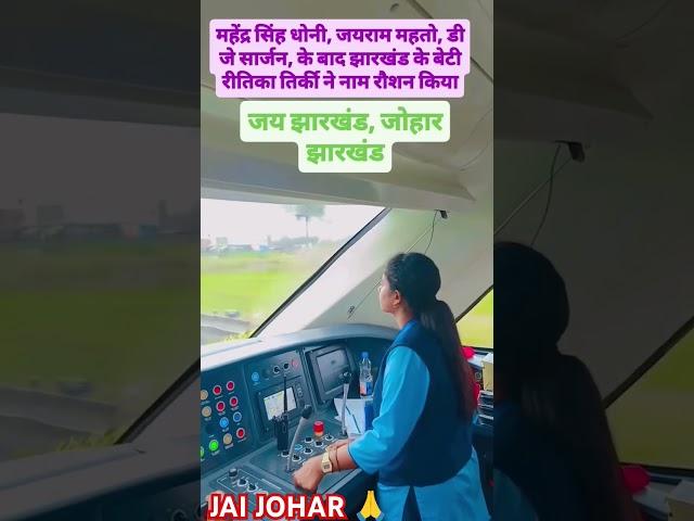RITIKA TIRKI " FIRST OF ADIVASI LUCO PILOT""BANDE BHARAT 