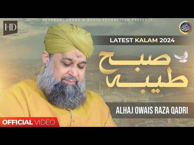 Subha Taiba M Hoi Batta h Bara Noor Ka - Owais Raza Qadri - 2024