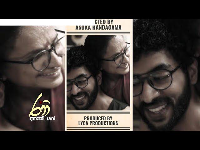 RANI | රාණී | A film by Asoka Handagama