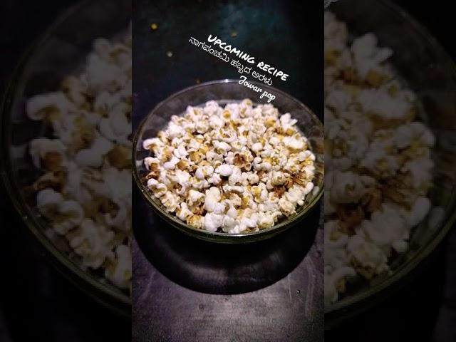 Jowar popcorn, ಅರಳು.