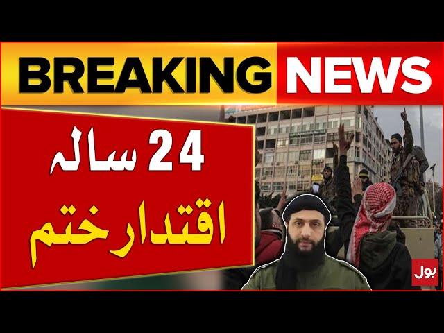 Bashar Assad Flees Country | Syria Govert Collapsed | Breaking News