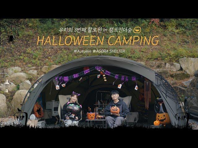 Halloween Camping with Kids l a beautiful campsite with a garden l Autumn Rainy Camping Vlog