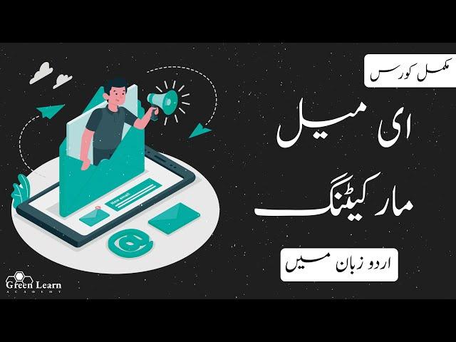 Email Marketing complete course in Urdu