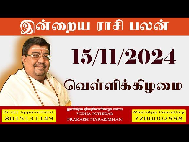 Daily Rasi Palan - 15/11/2024 Today RasiPalan - இன்றைய ராசிபலன் -Indraya RasiPalan - Daily Horoscope