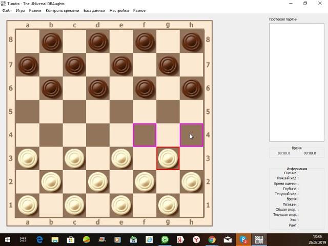 Знакомство с дебютами Игра Петрова