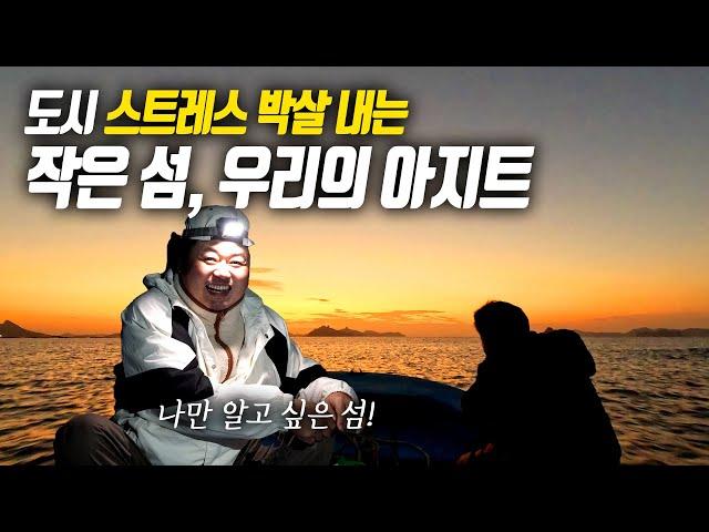 [오지:객-33 저도] 허름한 시골집이 우리에게 주는 것 | 도시 생활에 지친 형제들의 치유 여정  ‍️